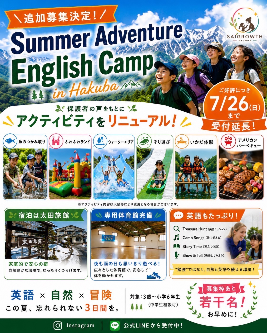 Summer Adventure English Camp in Hakuba